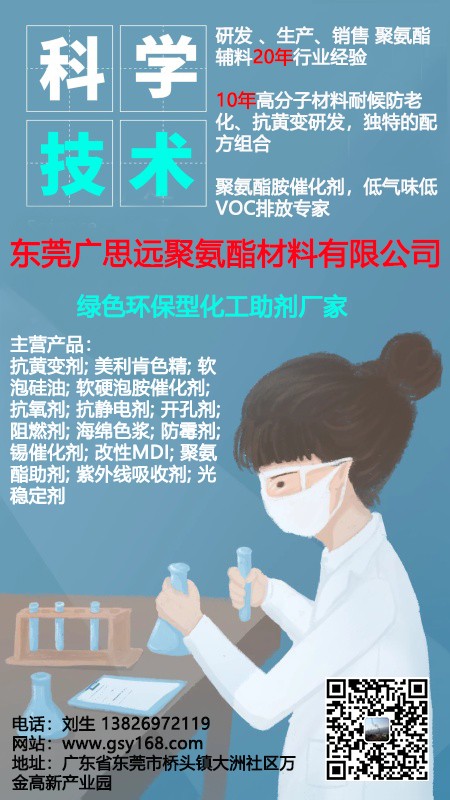 單組份聚氨酯泡沫填縫劑常見(jiàn)問(wèn)題